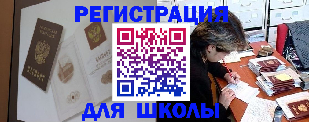 временная регистрация поиск в Фрязино